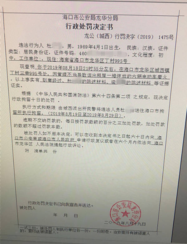 海口龙华电动车行