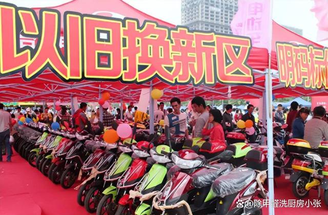 电动车以旧换新：绿色出行新篇章